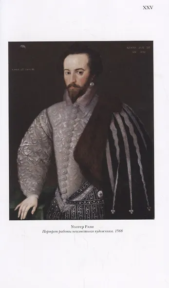 Пиратство в XVII - XVIII веках: На острие мировой политики - фото 7