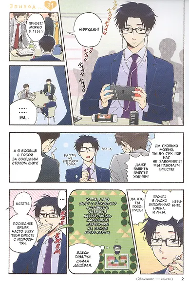 Так сложно любить отаку. Том 5 (Wotaku ni Koi wa Muzukashii / Love Is Hard for Otaku). Манга - фото 3