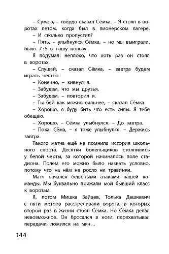 Между «А» и «Б» - фото 11