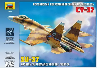 Сборная модель ЗВЕЗДА, Самолет Су-37 , 1:72 - фото 1