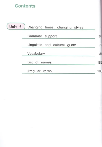 Английский язык. 8 класс. Учебник. В 4-х частях. Часть 4. Учебник для детей с нарушением зрения - фото 2