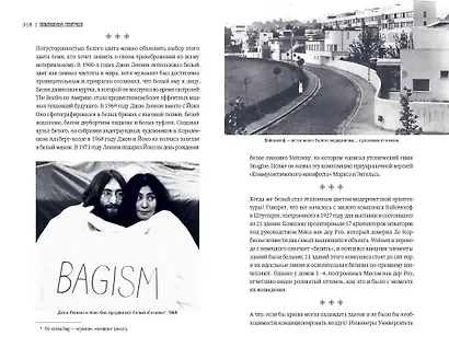 Код цвета. Небесный голубой, газетный желтый, королевский фиолетовый и другие оттенки в культурной истории цвета - фото 8