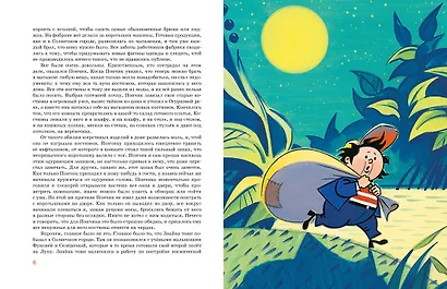 Незнайка на Луне. Юбилейное издание (Полёт Юрия Гагарина) - фото 3