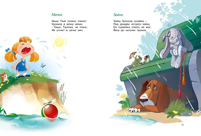 Большая книга стихов - фото 5