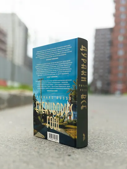 Дураки все - фото 12