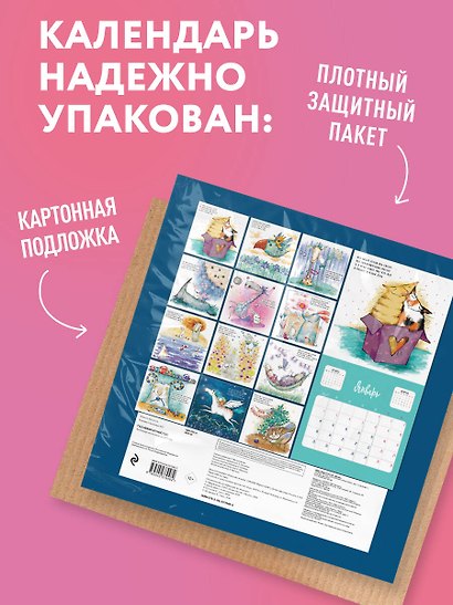 Год невероятностей! Календарь настенный на 2027 год (300х300) - фото 7