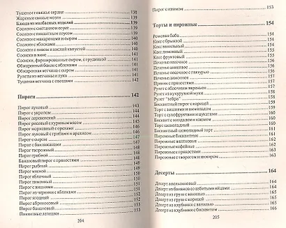 Блюда-минутки - фото 8