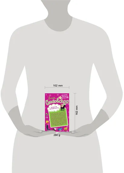 Принц на черной кляче. Вампир, мон амур!: романы - фото 2