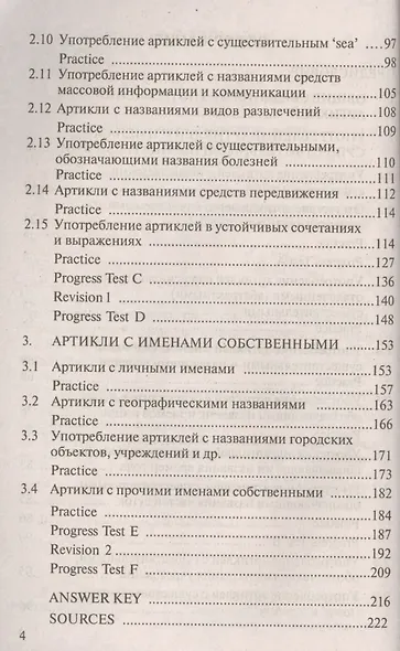 Изучаем английские артикли Practise English Articles Пособие (м) (Modern English) Христорождественск - фото 3