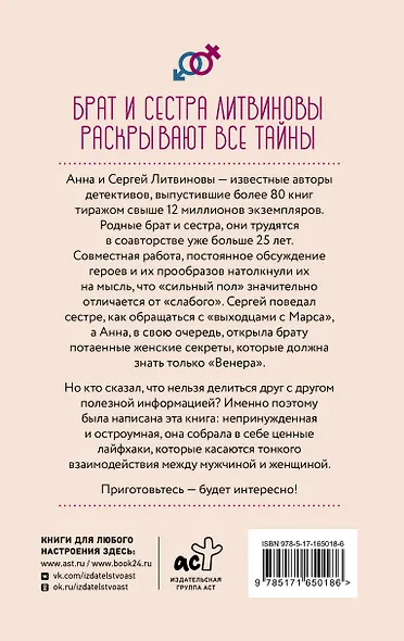 Два взгляда на одну любовь - фото 2