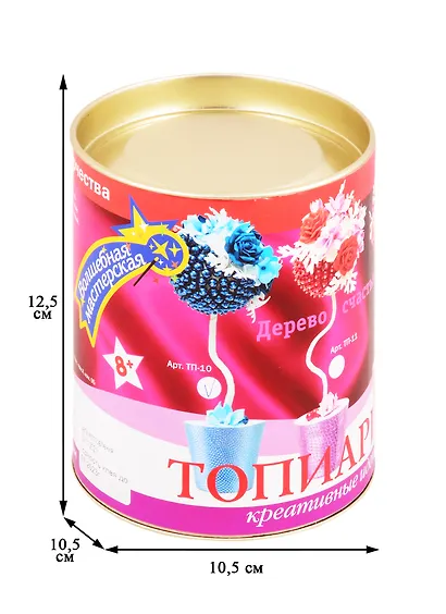 Набор для творчества ТМ Волшебная мастерская Топиарий Черничный бриз ТП-10 - фото 2