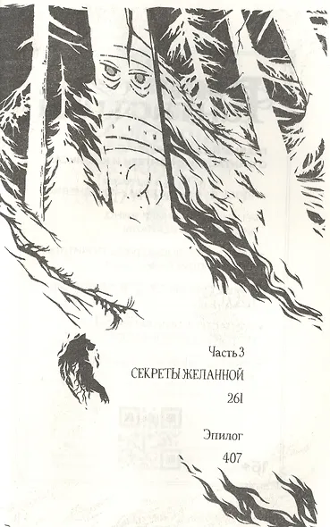Варта. Тот, кто дает ответы - фото 3