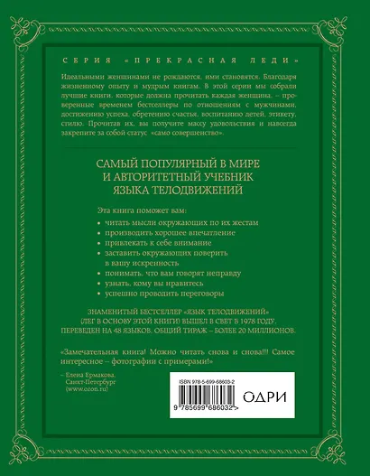 Новый язык телодвижений - фото 2