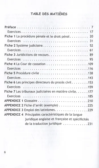 Французский язык для юристов. Уголовный и гражданский процессы во Франции = Langue fran?aise. Proc?dures civiles et p?nales en France: Учебное пособие - фото 3
