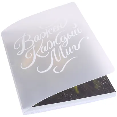 Тетради в клетку Listoff, "Важен каждый миг", А4, 80 листов, двойная обложка - фото 3