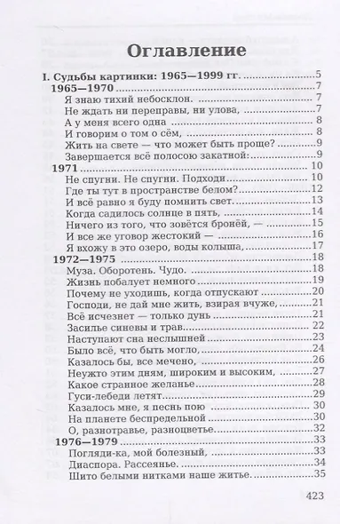 А между тем: стихи - фото 2