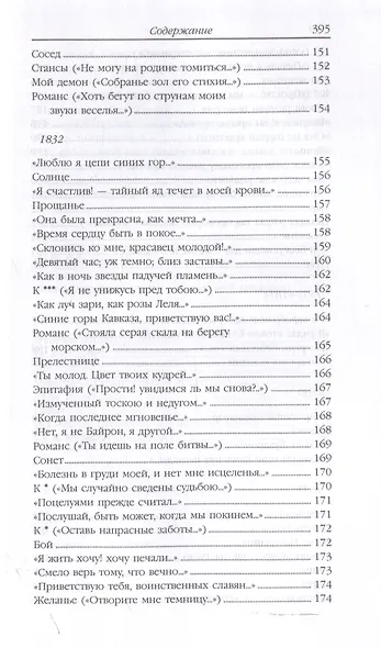 Стихотворения. Поэмы - фото 8