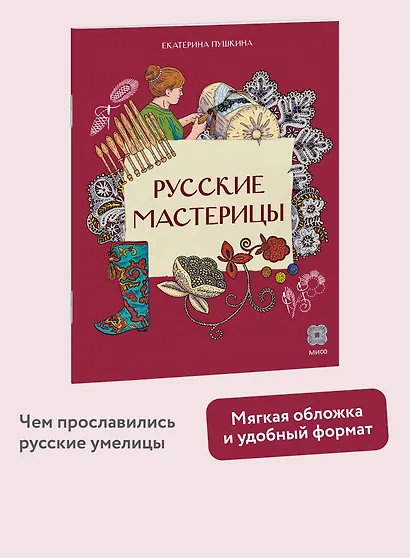 Русские мастерицы - фото 4