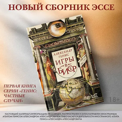 Игры в бисер - фото 4