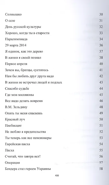 Летопись - фото 8