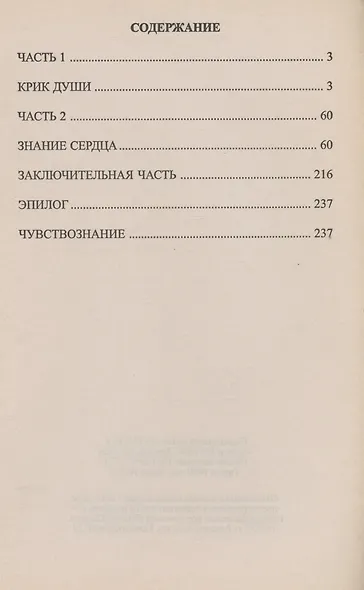 Благодарю тебя. Школа Эмиля Багирова - фото 2