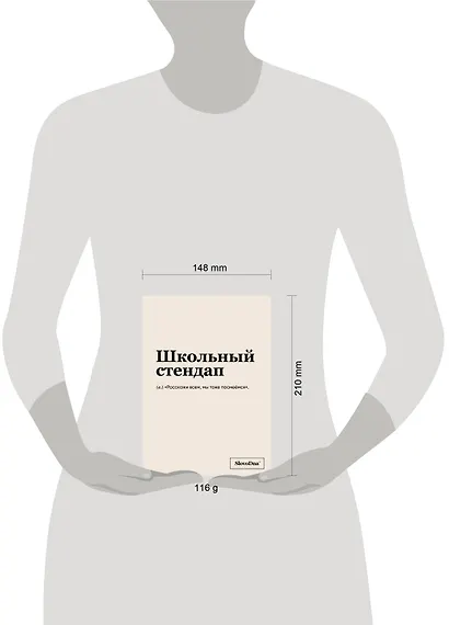 Тетрадь в клетку "SlovoDna. Школьный стендап", А5, 48 листов - фото 3