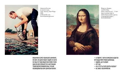 Бес искусства. Невероятная история одного арт-проекта - фото 3