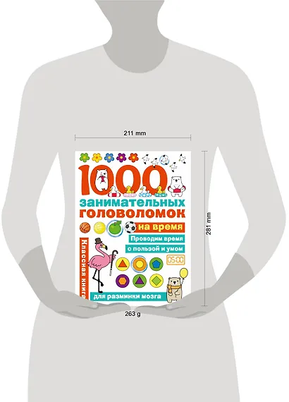 1000 головоломок на время - фото 4