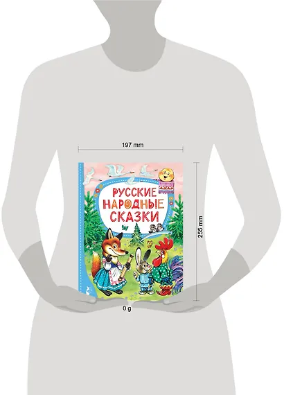 Русские народные сказки - фото 14