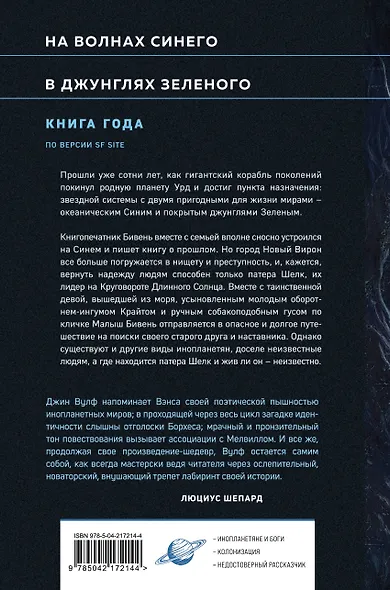 Волны и джунгли - фото 2