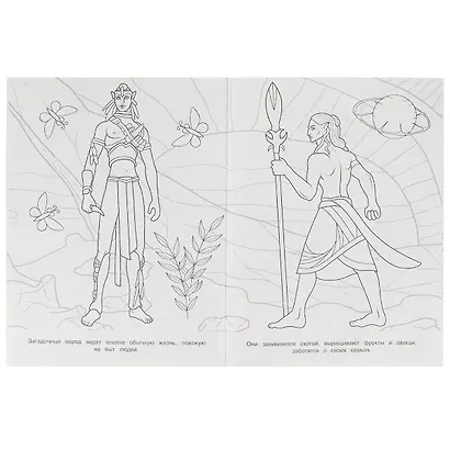 Бомбическая раскраска. Необыкновенная планета - фото 3