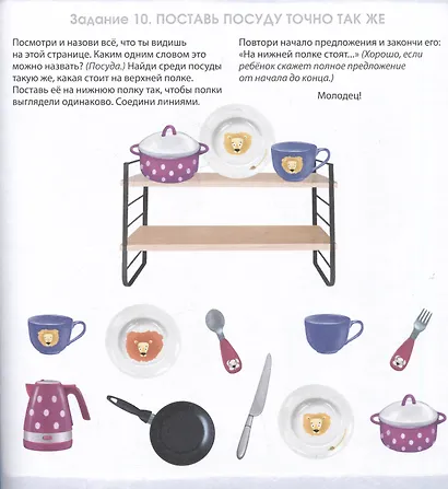 Альбом для развития мозга .100 эффективных заданий и игр 3+ - фото 4