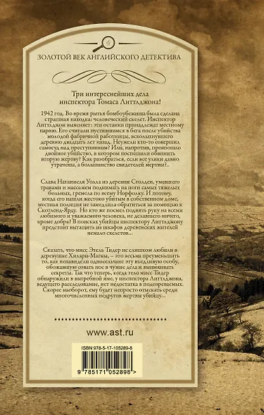 И восстанут мертвые. Смерть знахаря. Любопытство убивает - фото 2