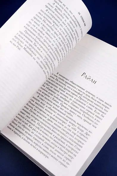 Всего один поцелуй - фото 8