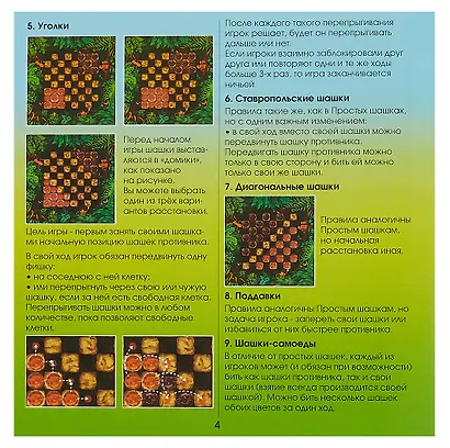 Настольная игра ЗВЕЗДА, Озорные шашки 8656 - фото 8