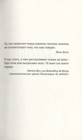 Особое мясо - фото 2
