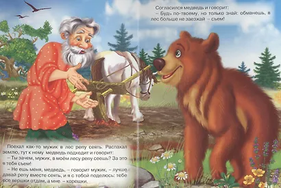 Вершки и корешки - фото 2