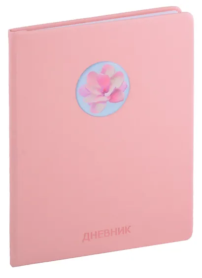 Дневник школьный Listoff, Diary mix, розовый - фото 4