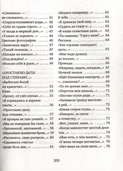 Буква лю - фото 3