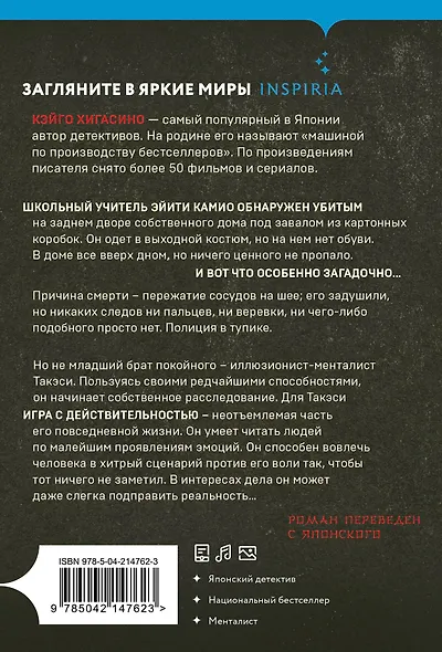 Убийство в городе без имени - фото 2