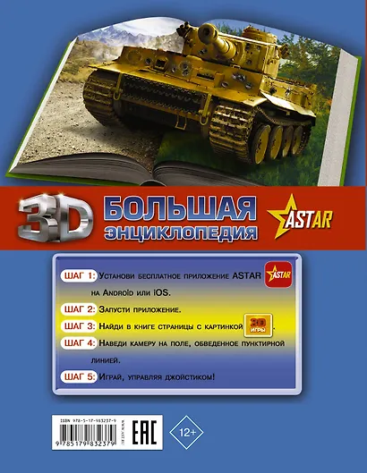 Все о танках и бронетехнике - фото 2