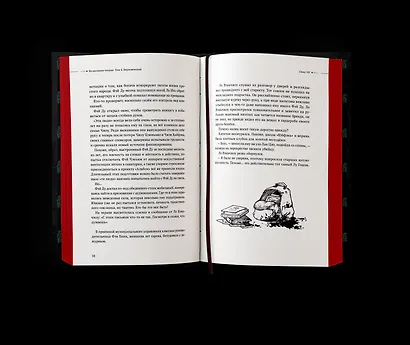 Безмолвное чтение. Том 4 - Верховенский (Silent Reading). Новелла (коллекционное издание) - фото 7