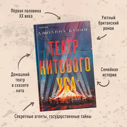 Театр китового уса - фото 5