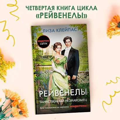 Таинственный незнакомец - фото 4