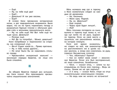 Троечка за тигра. Смешные истории - фото 11