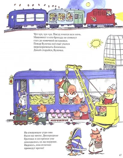 Город добрых дел - фото 3