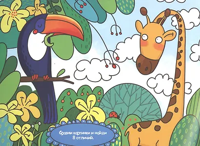 Кто живет в зоопарке? Книжка-картинка - фото 2