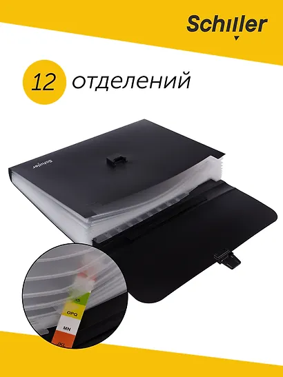 Портфель 12 отделений, пластик, черный, Schiller - фото 4
