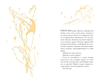 Неделя, чтобы влюбиться - фото 9