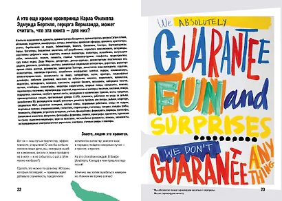 Ошибаться намеренно, выигрывать уверенно. Как извлечь выгоду из творческого беспорядка - фото 5